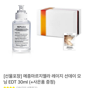 메종마르지엘라 향수 30ml 완전새상품