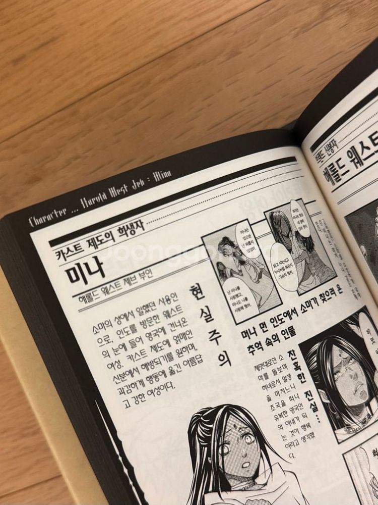 흑집사 팬북 캐릭터 가이드북--1