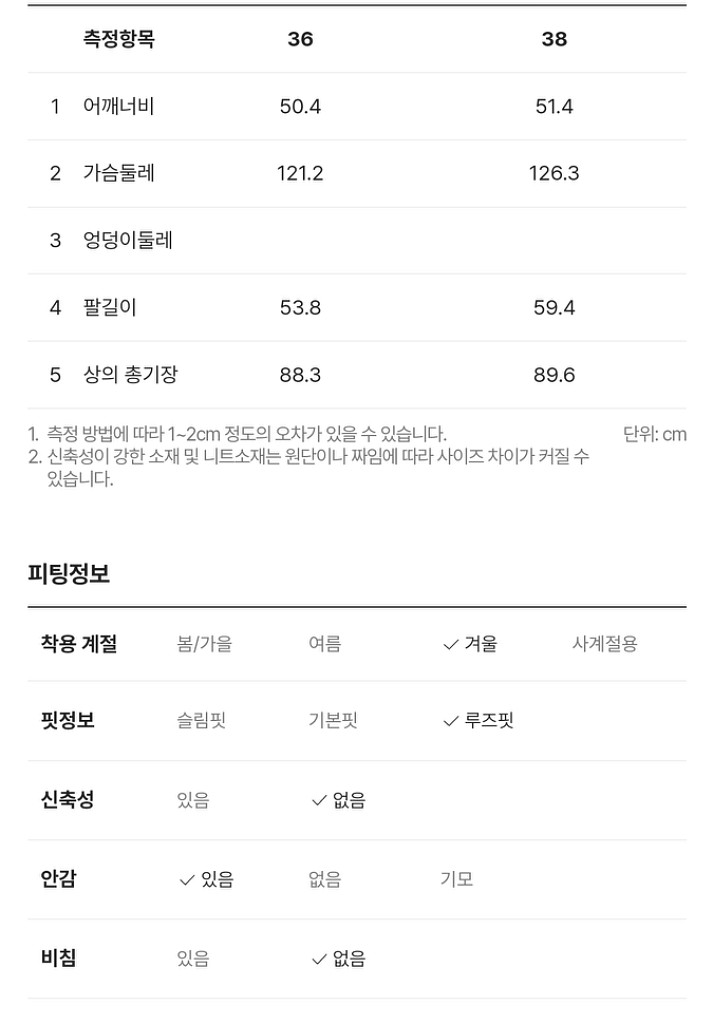 럭키슈에뜨 세일러 코트 (베이지, 38사이즈)--7