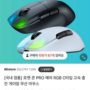 로캣 콘프로 에어 Kone Pro Air 무선 게이밍