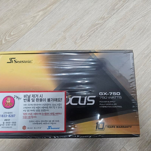 시소닉 풀모듈러 GX 750W 파워 새상품판매