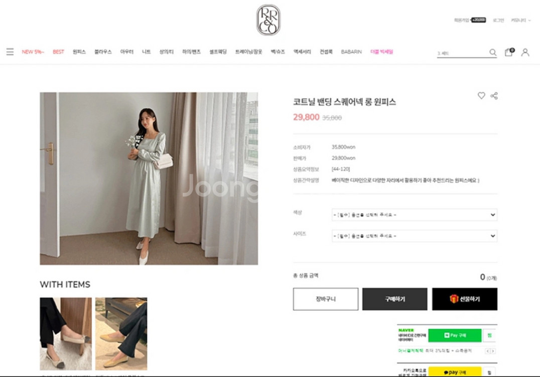 리리앤코 코트닝 밴딩 스퀘어넥 롱 원피스--1