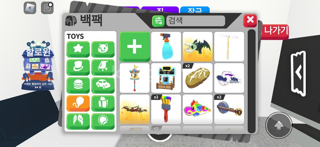 입양하세요 자동차,아이템,날개,유모차 팝니다!--1