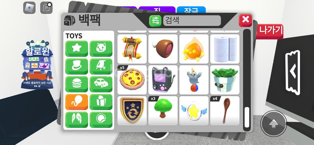 입양하세요 자동차,아이템,날개,유모차 팝니다!--5