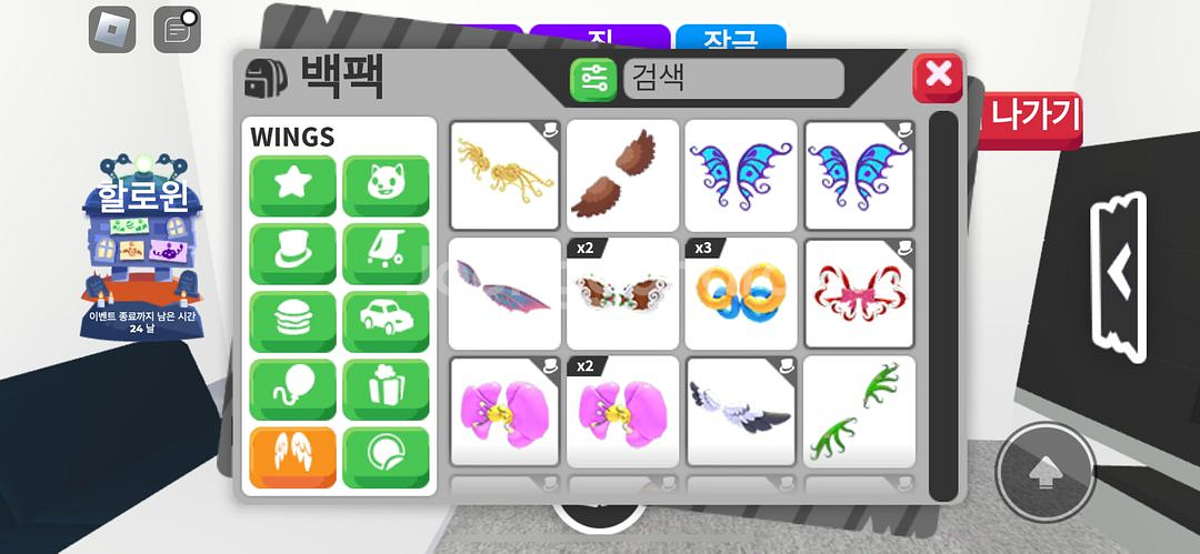 입양하세요 자동차,아이템,날개,유모차 팝니다!--6