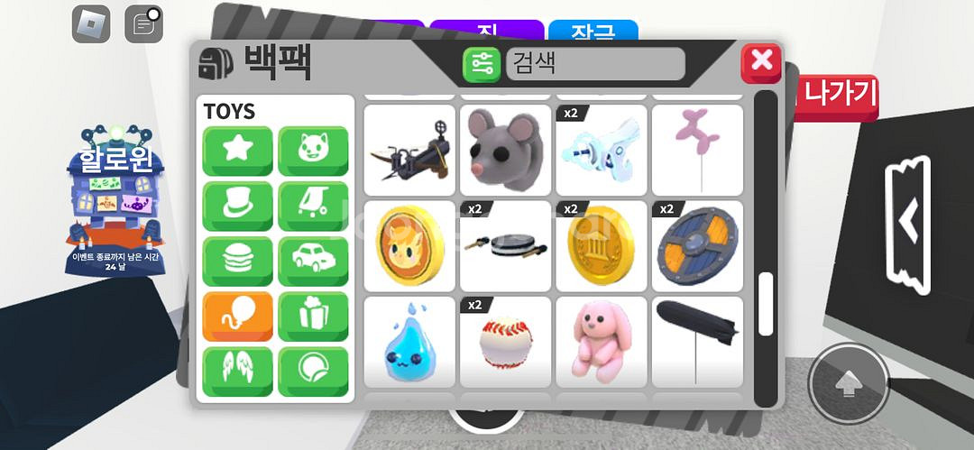 입양하세요 자동차,아이템,날개,유모차 팝니다!--4