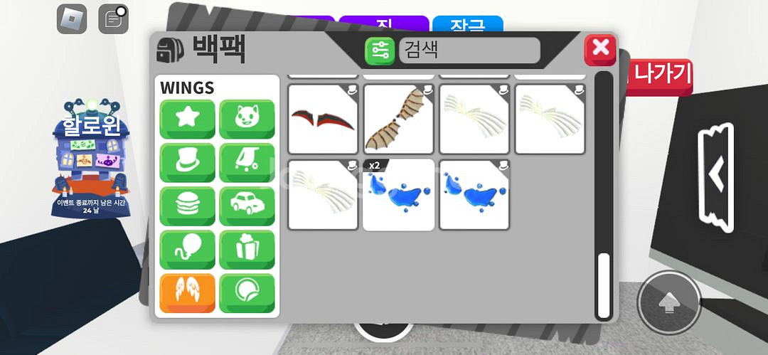 입양하세요 자동차,아이템,날개,유모차 팝니다!--7