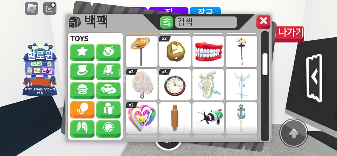입양하세요 자동차,아이템,날개,유모차 팝니다!--2