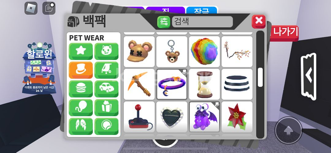 입양하세요 자동차,아이템,날개,유모차 팝니다!--2