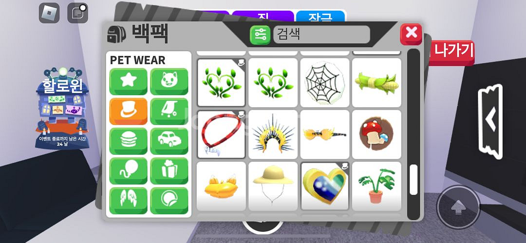 입양하세요 자동차,아이템,날개,유모차 팝니다!--4