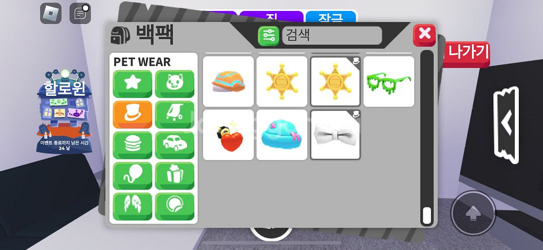 입양하세요 자동차,아이템,날개,유모차 팝니다!--5