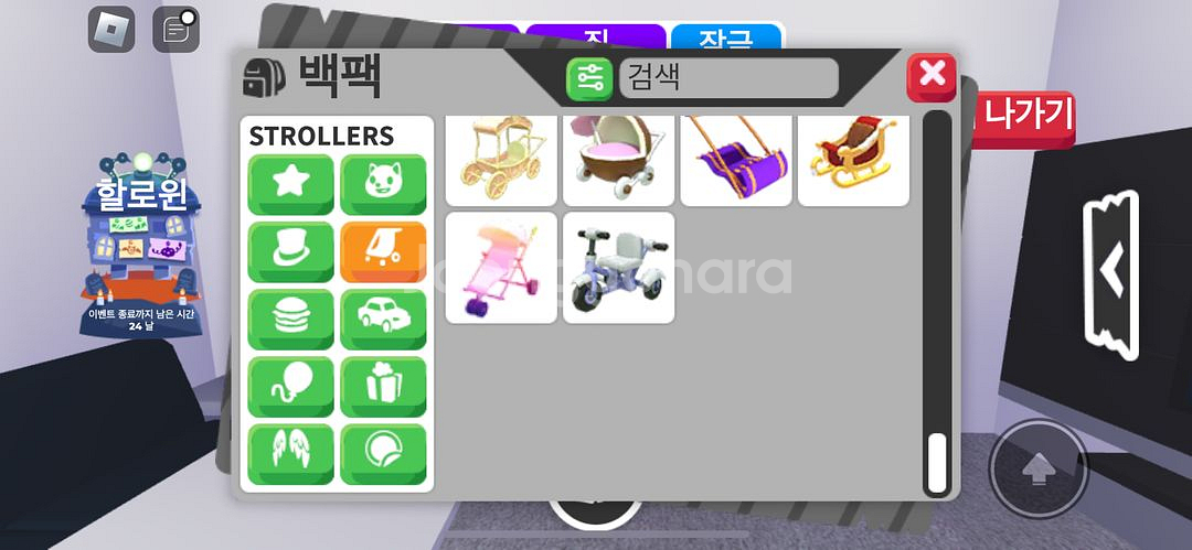 입양하세요 자동차,아이템,날개,유모차 팝니다!--7