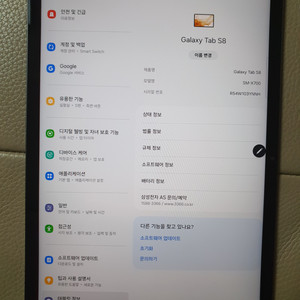갤럭시탭S8 SM-X700 128G WIFI전용