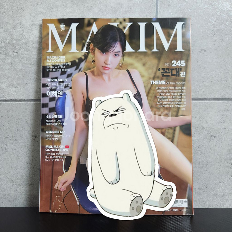 맥심잡지 일괄--1