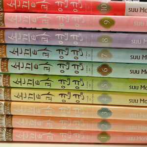 손끝과 연연 만화책 1-10 일괄