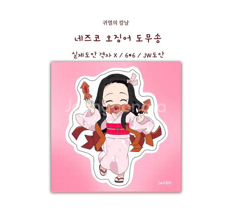(3+1이벤트!!) 귀멸의칼날 네즈코 도무송 5종--1