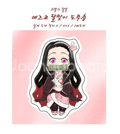 (3+1이벤트!!) 귀멸의칼날 네즈코 도무송 5종--3