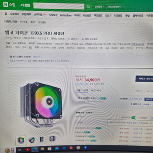 씨피유 쿨러 RGB 새상품