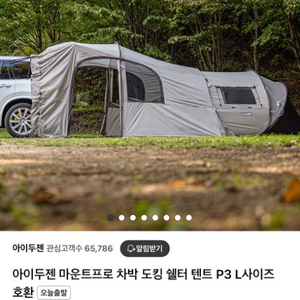 아이두젠 도킹쉘터P3 완전 새제품