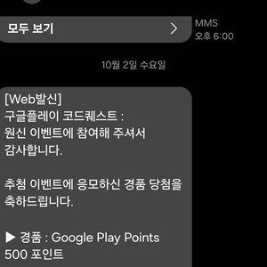 (매입)구글플레이포인트 쿠폰코드 500~1000 삽니다