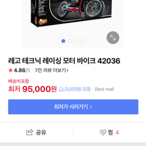 레고 테크닉 42036 모터 레이싱 바이크