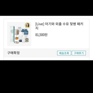 마더케이 뚱랑이 외출용 젖병세트 (새상품)