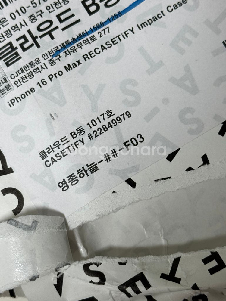 케이스티파이 아이폰16프로맥스 케이스--2