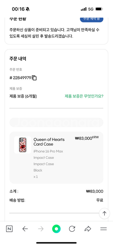 케이스티파이 아이폰16프로맥스 케이스--3