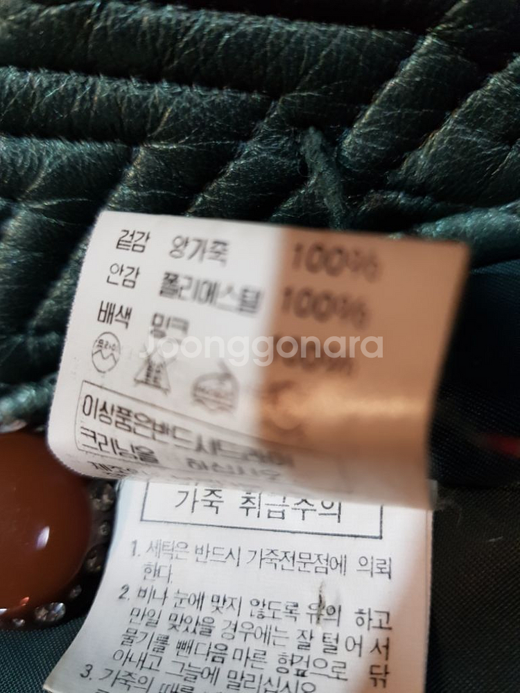 BURDA 밍크 양가죽--4