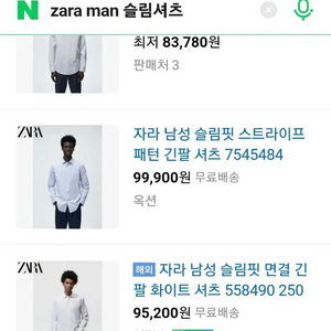 ZARA man 슬림셔츠 m 두개(개당가격)사진에설명