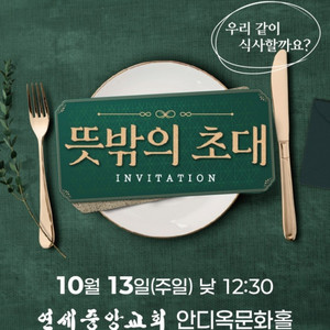 10월13일 낮12:30 연극 보실 분