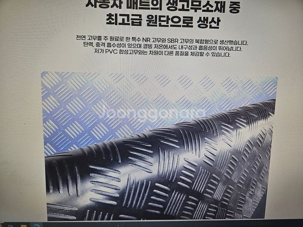 자동차 전차종 고급형 고무매트 바닥매트 차종문의후주문--4