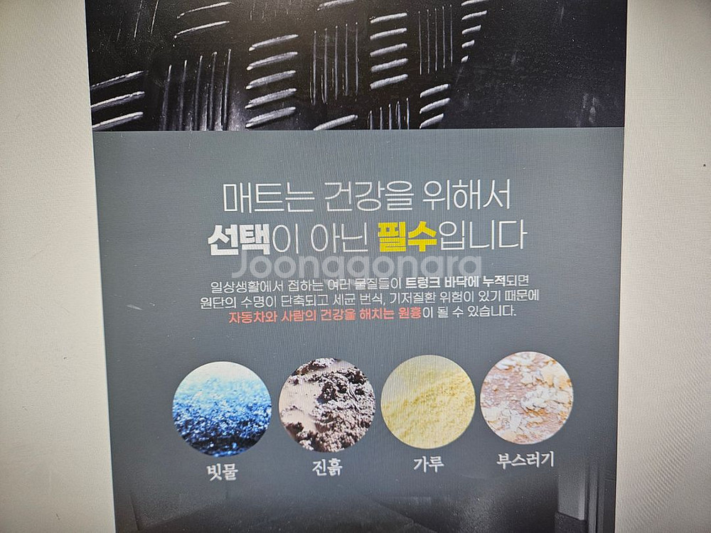 자동차 전차종 고급형 고무매트 바닥매트 차종문의후주문--5