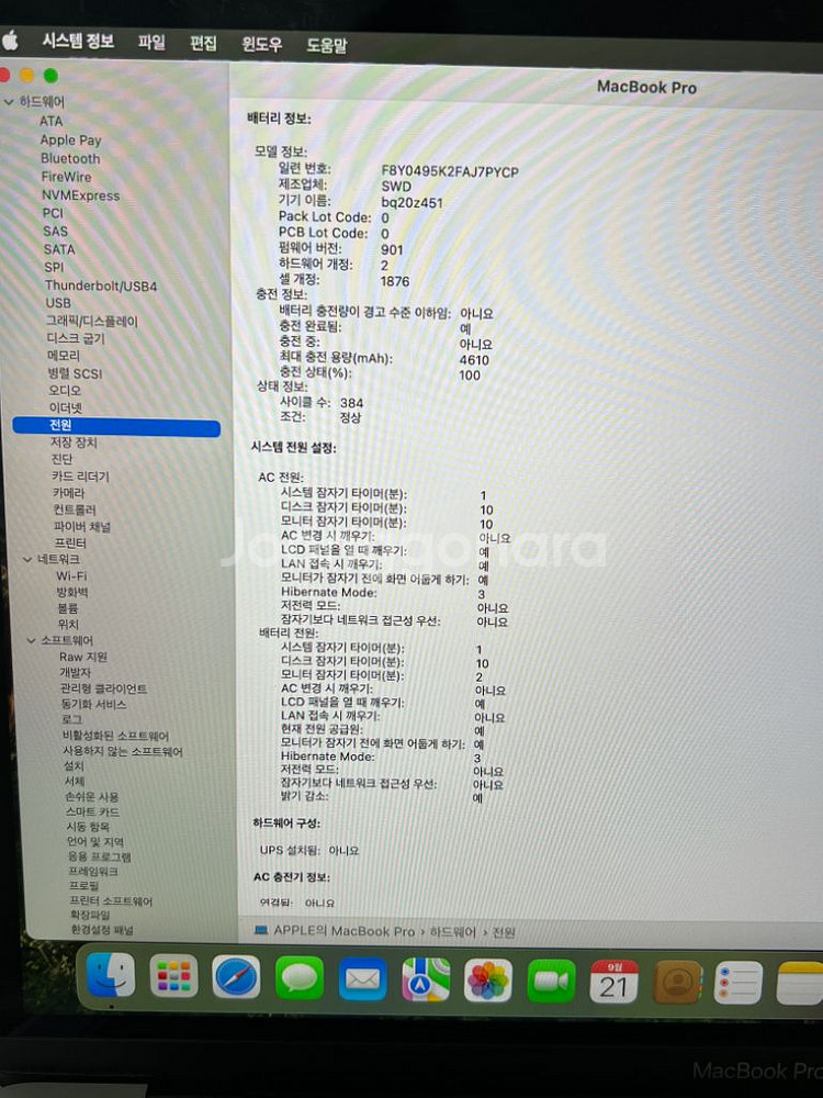 맥북프로 intel 2021년형 13인치 1TB 풀박스--4