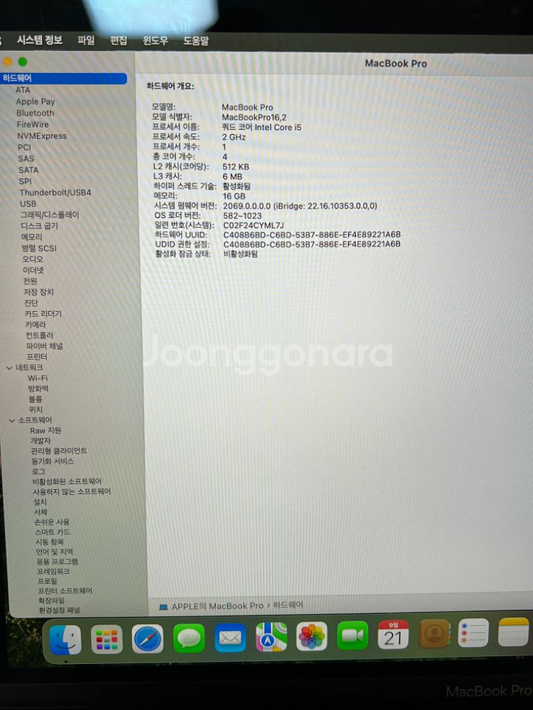맥북프로 intel 2021년형 13인치 1TB 풀박스--3