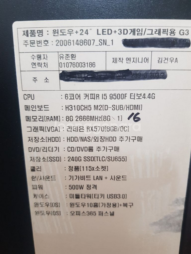 i5 9500f 컴퓨터 본체 성남--8