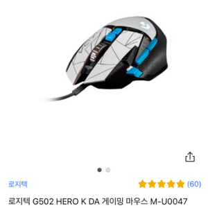 로지텍 코리아 G502 HERO K/DA 게이밍 마우스