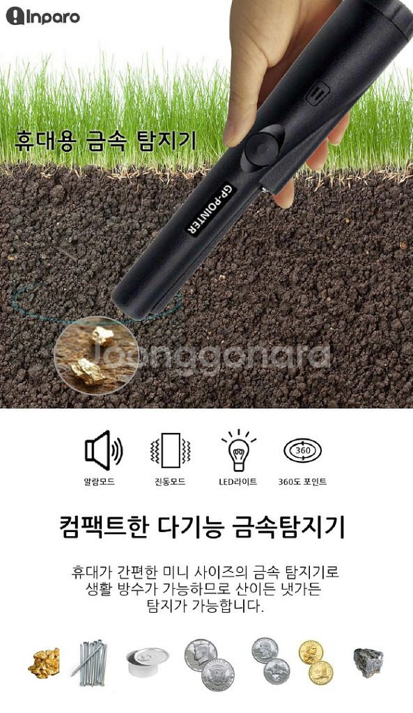 휴대용 금속탐지기 고감도 미니/ IUQ017--1
