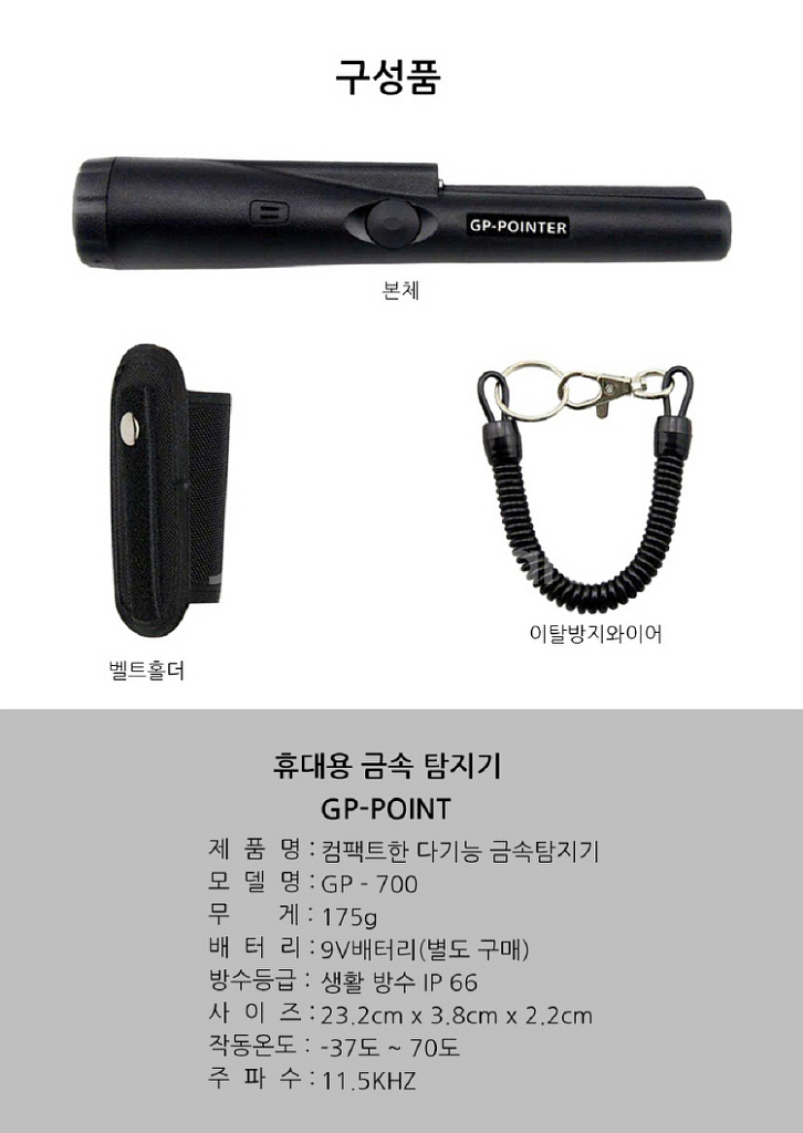 휴대용 금속탐지기 고감도 미니/ IUQ017--7