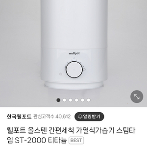 웰포트 최신 버전 st-2000 삽니다