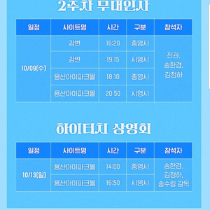 10월9일 재즈처럼 더무비 무대인사 A열 양도