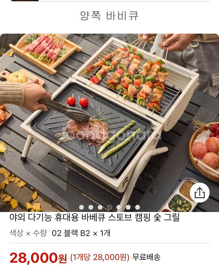 캠핑용 바베큐 화로--1