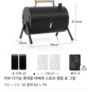 캠핑용 바베큐 화로