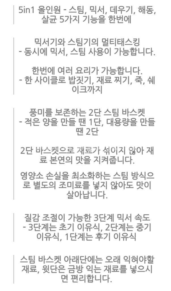 이유식 마스터 베이비무브 팝니다.--2