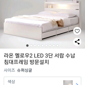 led 서랍침대새거