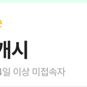 카카오페이지 5000원캐시 쿠폰