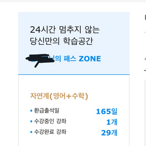 김영 24-25 원더패스, 류 공학수학 교재 팝니다