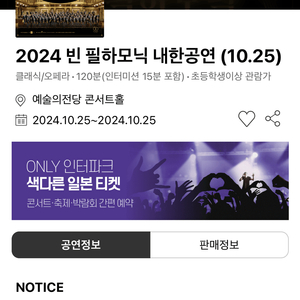 2024 빈 필하모닉 10/25 조성진