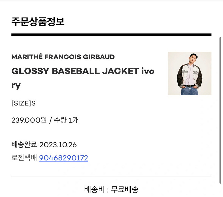 마리떼 프랑소와 저버 점퍼 (*택 안뗌*)+착샷--9