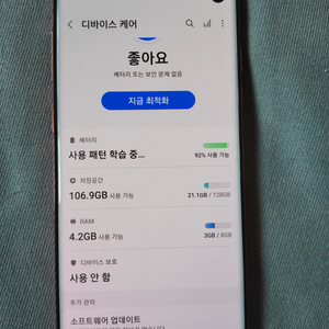 갤럭시 S10 128기가 개인거래